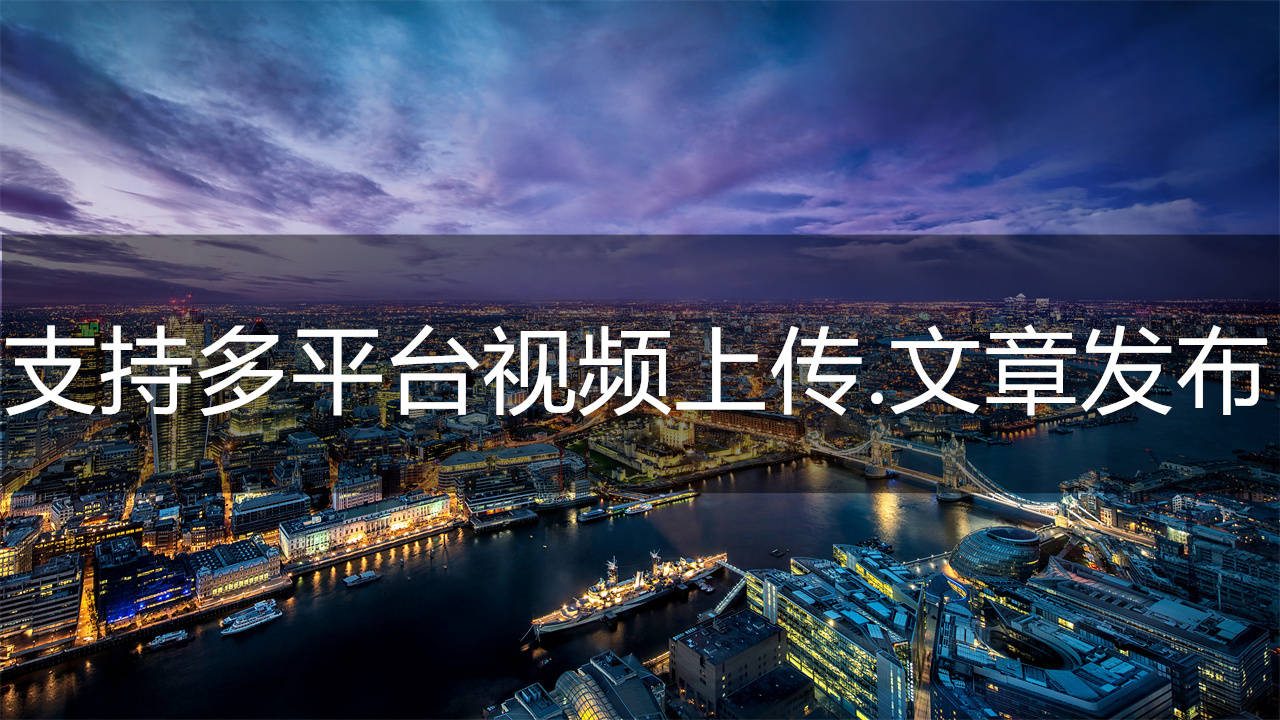 新浪微博视频上传工具最新版-新浪微博头条上传工具视频教程