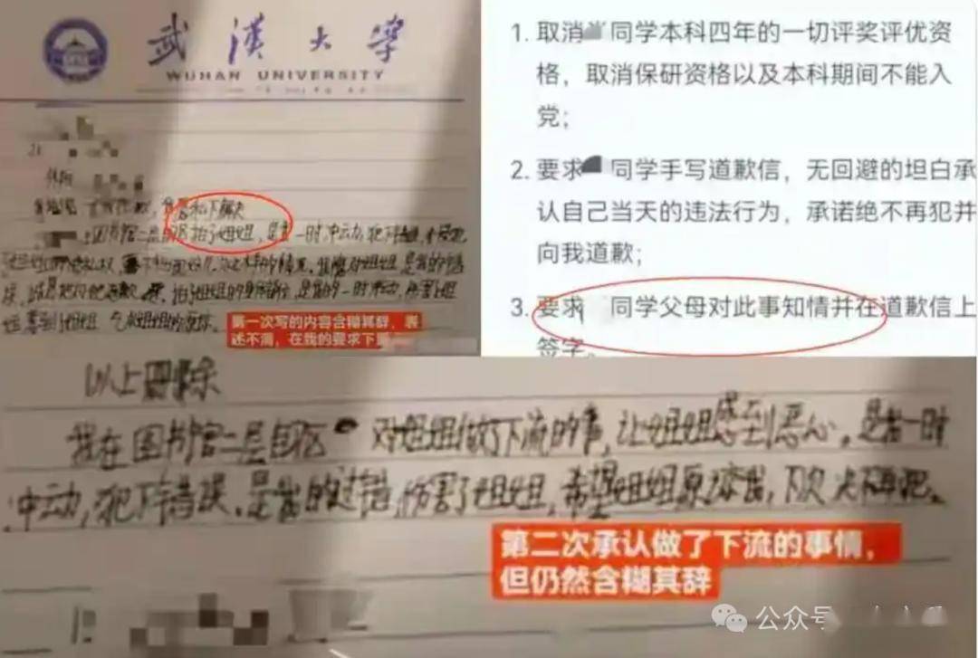 武汉大学微博，因为她被骂到关闭
