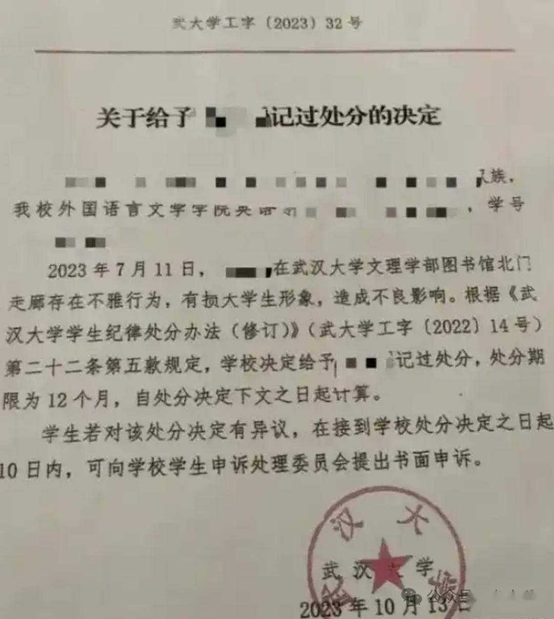 武汉大学微博，因为她被骂到关闭