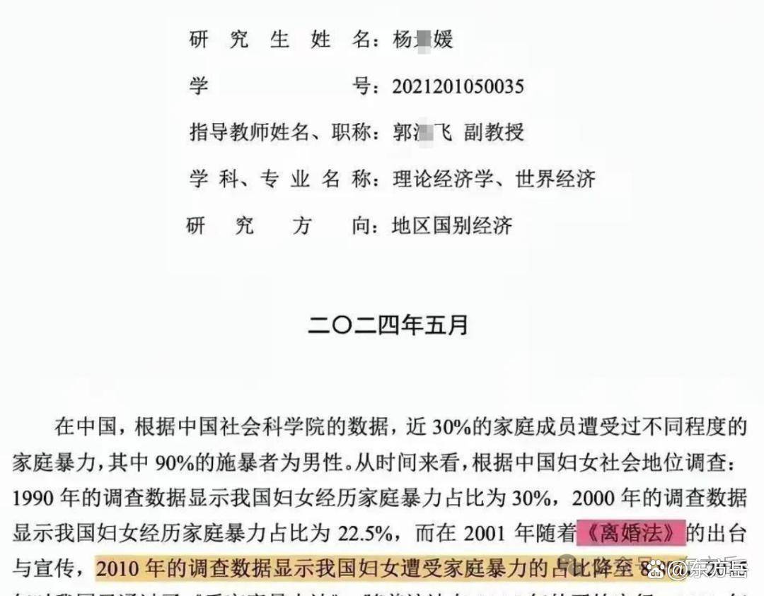武汉大学微博，因为她被骂到关闭