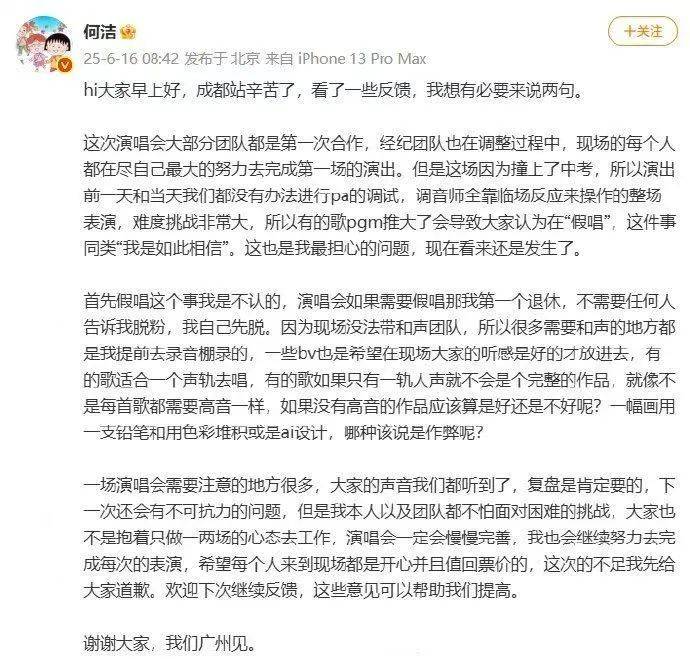 刚刚，何洁秒删微博！