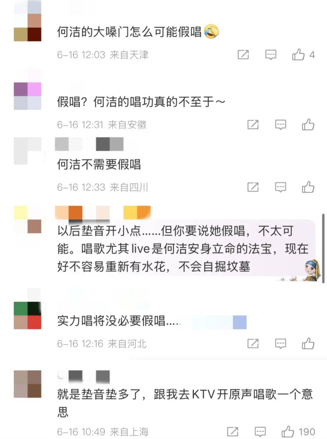 刚刚，何洁秒删微博！