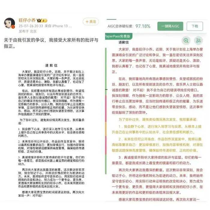 网红“旺仔小乔”微博被禁言