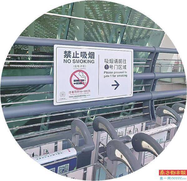 地铁口、公交站台及室外体育场禁烟