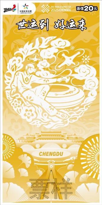 5款即开型体育彩票齐上新，夏日限定惊喜放送中
