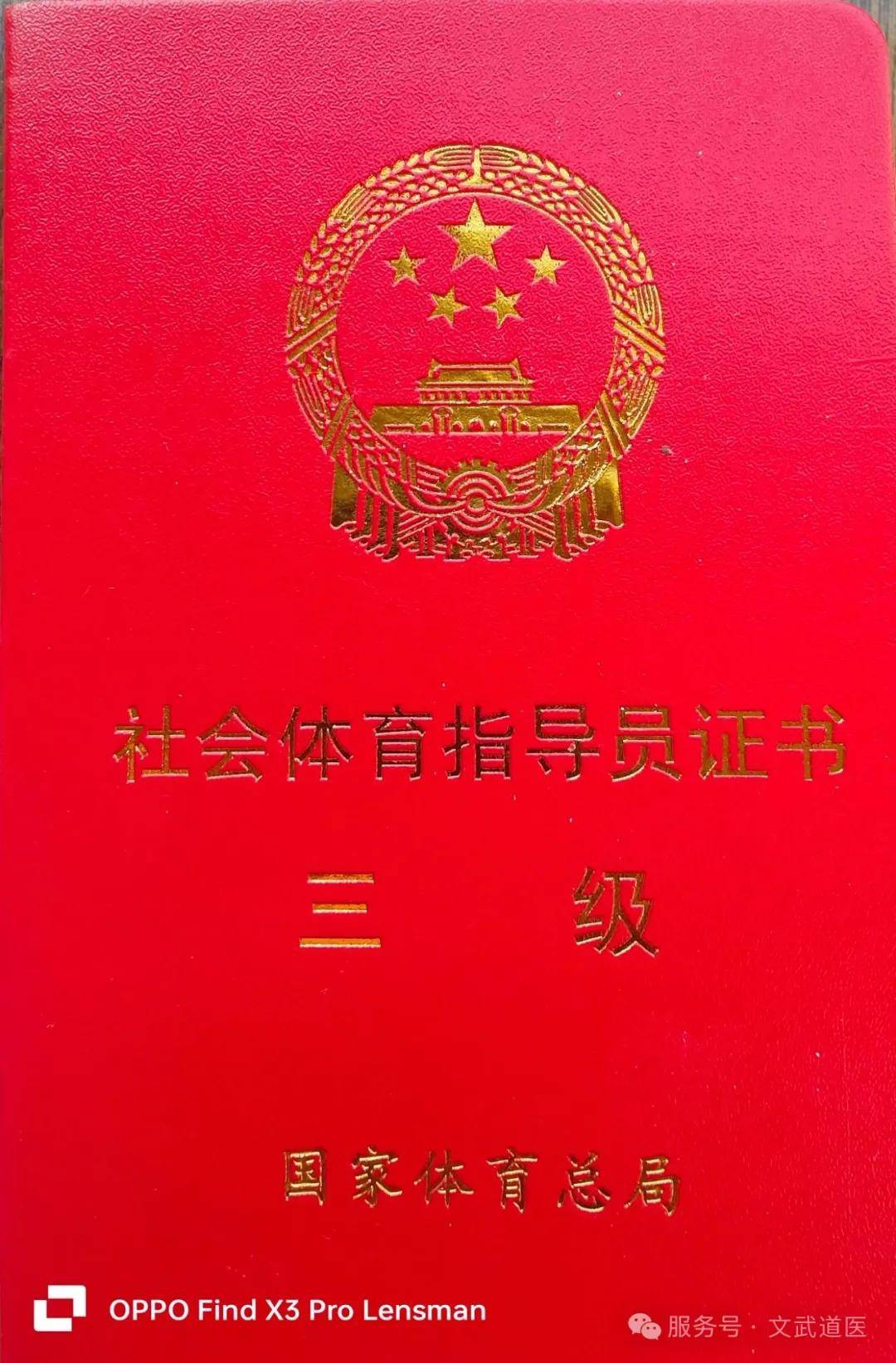 国家体育总局-标准版八段锦-介绍及功效