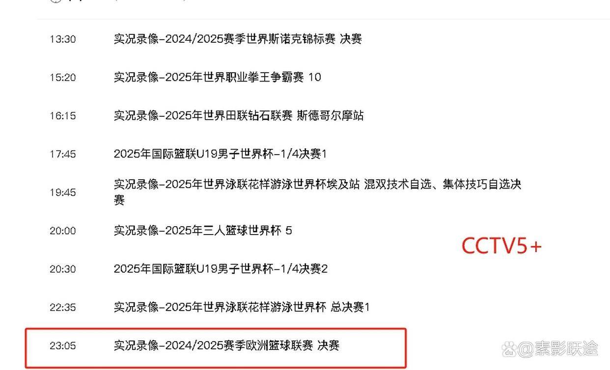 深夜CCTV5灯火通明，三则体育新闻击中心灵现实与情感交锋